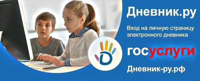 Информация об изменениях по процедуре входа в Дневник.ру .